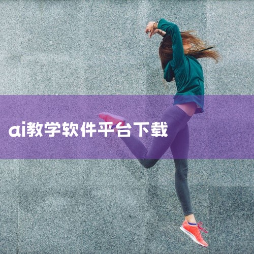 企业回ForceSCADA是力控科技信创产品的重要组成部分，具备完全自主知识产权，支持部署在Linux桌面版、服务器版、嵌入式等系统架构下。使用ForceSCADA可以搭建创新性高、扩展性佳、融合度强|