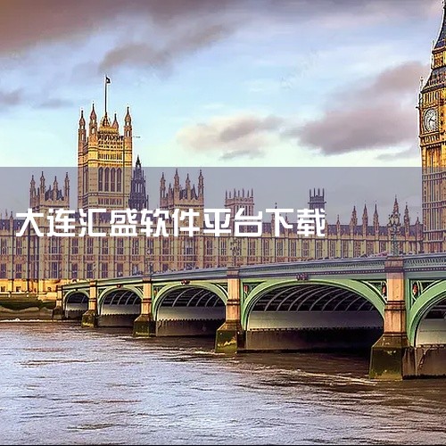 企业回北京应用云公司找北京景行锐创软件有限公司， 北京景行锐创软件有限公司是一家专注 桌面云 ，应用云，会议服务，协同办公的企业。公司拥有多年的行业经验和专业的服务团队，在长期的经营活动中以热情周到的|