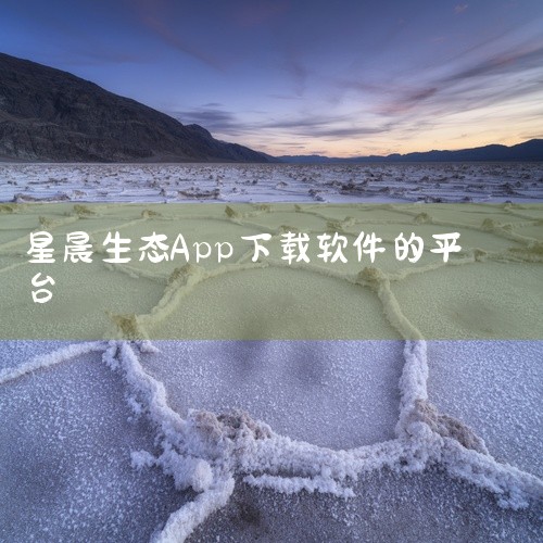 01 前些天就有人问老薛，星辰生态AOT慈善币是不是跑路了。不过据了解，目前还没有。写文时（8月19日）老薛特意去看了一下。现在平台还是能操作的，但交易功能并没有开放，据说是换了新系统？说实话，之前老|
